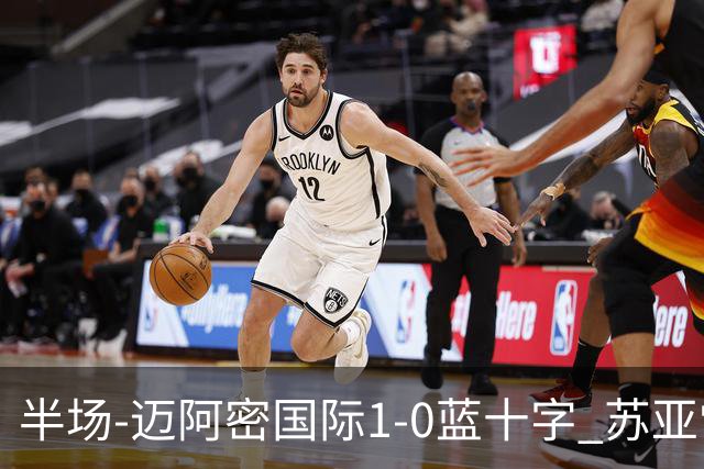 半场-迈阿密国际1-0蓝十字 苏亚雷斯助攻，梅西头球破门