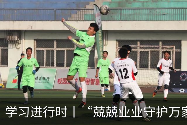 学习进行时丨“兢兢业业守护万家灯火”